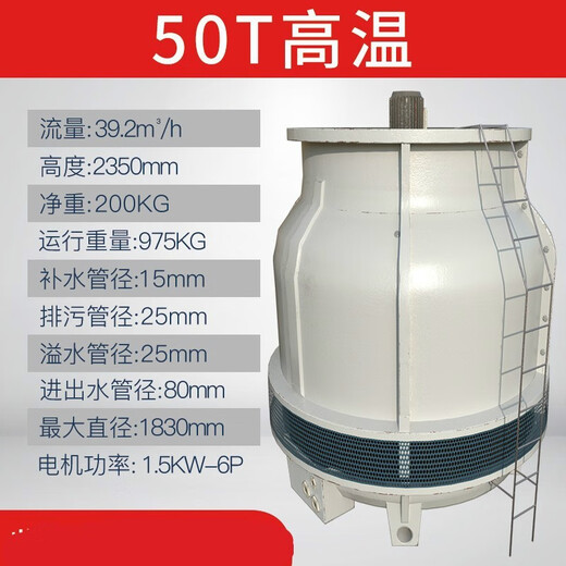 ODU FRP cold water tower small 10-ton industrial cooling tower round (50T high temperature cooling tower) 60-100 degrees