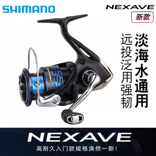 SHIMANO imported spinning wheel, road sub-wheel, shallow line cup, oblique mouth metal fishing reel, long-range casting wheel, rock fishing wheel, micro-object wheel, sea fishing wheel, 5000 model
