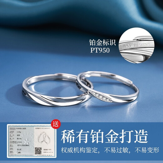 LAOLATU platinum ring for women PT950 platinum pairing ring couple wedding engagement ring Chinese Valentine's Day gift for girlfriend and wife pt950 platinum pairing ring live adjustable