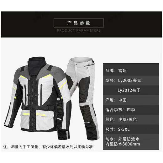 LYSCHY motorcycle riding clothes for men and women in all seasons, anti-fall, waterproof and windproof winter motorcycle rally clothes plus fat plus size LY-2002 gray and white top (removable inner liner) XL