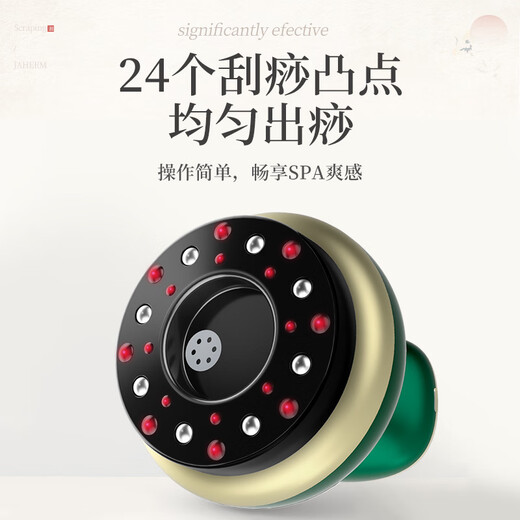 JIAHEMEI scraping instrument electric scraping instrument cupping device household scraping artifact scraping board whole body meridian dredging negative pressure all-in-one machine waist back leg practical gift for mother rechargeable model 6 levels of intensity + 3 modes