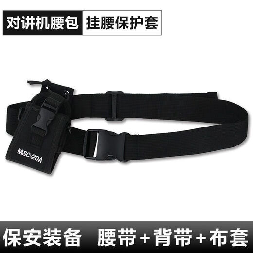 Mi Lan Walkie-Talkie Belt Bag 4S Store Walkie-Talkie Protection Bag Universal Arm Bag / Waist Bag Dust-proof and Anti-fall Nylon Case Bag (+ Shoulder Strap)