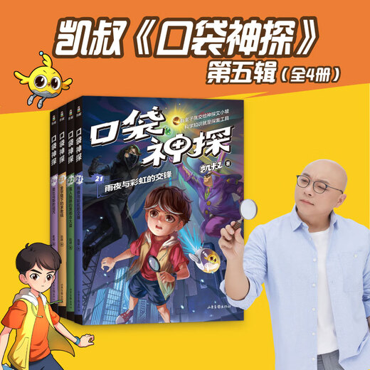 Pocket Detective, ein komplettes Set von 24 Bänden, Staffel 12345, Detective Ai Xiao Chinesische Version von Sherlock Holmes Conan, Onkel Kais Geschichtenerzählen und Detective -Romanen, Bücher, Bücher, Bücher