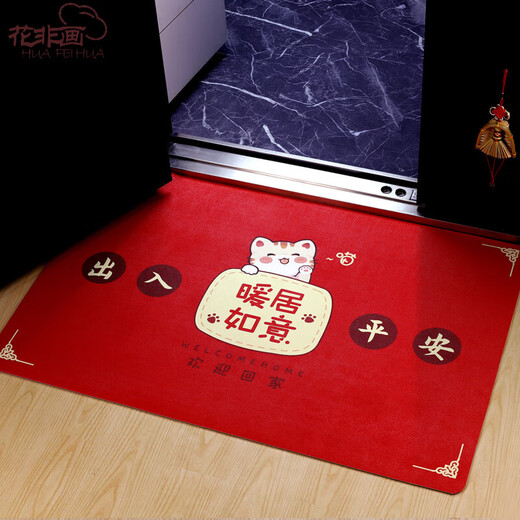 Hua Fei Painting Housewarming Decoration Floor Mat Entry Door Moving Ceremony Foot Mats Entering the House New Home Decoration Supplies Combination Housewarming + New Home Fullness-90x60cm
