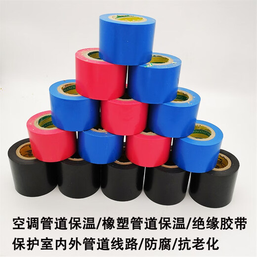 Ruban isolant en caoutchouc PVC noir et en plastique ruban d'emballage pour tuyaux de climatisation à forte traction ruban d'emballage 6 cm 6 cm de large 12 mètres de long