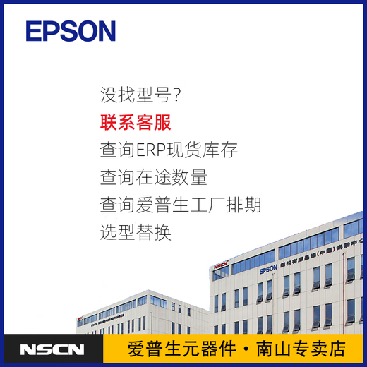 Epson SG3225EEN 156.250MHz differential crystal oscillator X1G0052210028 low phase jitter price of 20 pieces small quantity samples consult customer service
