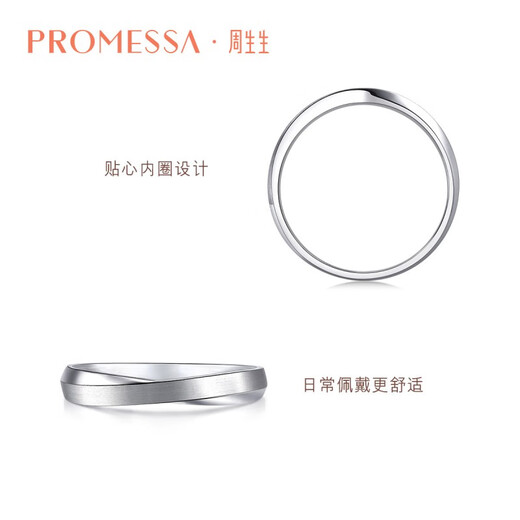 Chow Sang Sang PROMESSA Xingyu Platinum Ring Galaxy Encounter Couple Ring Men's 95030R Price 20 Circles