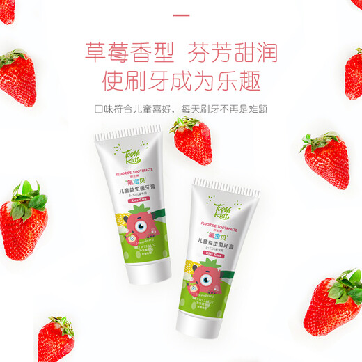 岂止美益生菌儿童牙膏 3-6-12岁宝宝含氟防蛀固齿 青少年学生强健牙釉质