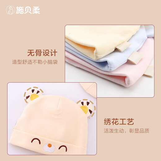 Shibei Rou baby hat baby newborn boneless fetal hat toddler protective fontanel hat tiger head hat 0-6 months cotton four seasons