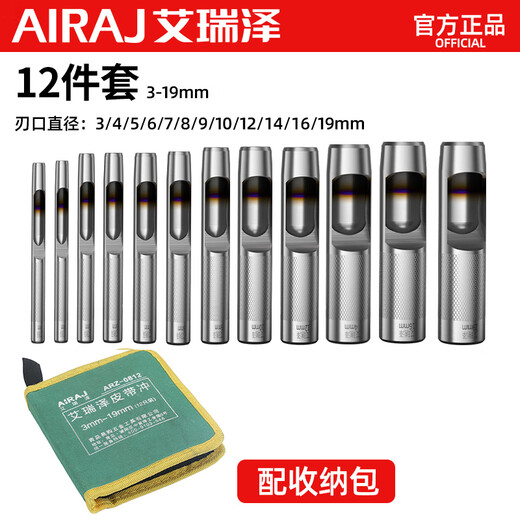 Arrizo belt punch leather punch belt drill punch punch eye punch cloth bag 12-piece set