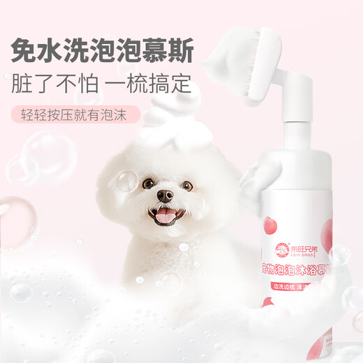 L&W BROS. Pet Comb Teddy Bear Cat Facial Cleansing Mousse Comb Bath-Free Foam Cat Hair Comb Supplies