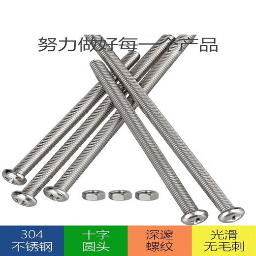 Taslon screwdriver extended screw nut complete set 304 stainless steel round head screw small screw cap 1 hair special reminder switch socket screws please buy M4 series