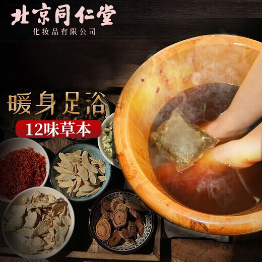Tongrentang Foot Bath Medicinal Pack to remove moisture, help sleep, hair water and oil 12 flavors herbal foot bath pack for men and women, 30g*20 packs