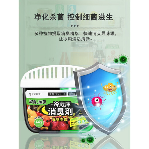 SP SAUCE Japanese household refrigerator deodorant deodorizer deodorant purification anti-odor cleaning activated carbon box