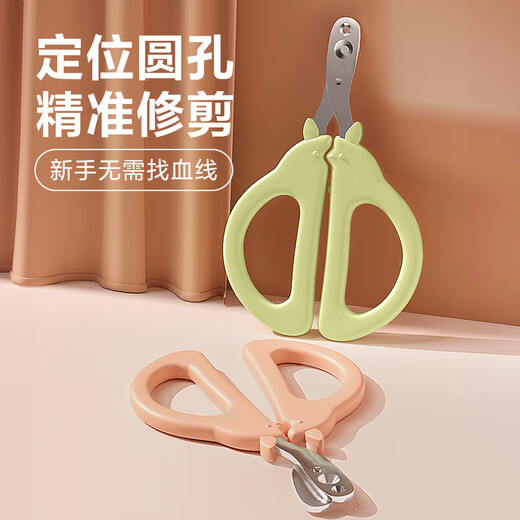 HELLOJOY cat nail scissors, blind scissors, cat nail scissors, pet nail clippers, nail clippers, pink