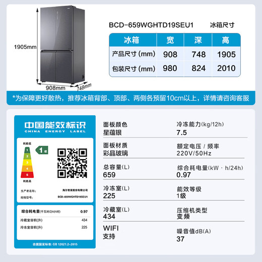 Haier 659-liter dual frequency converter cross double door 4-door household refrigerator first-level energy-efficient frost-free ultra-large capacity full-space fresh-preservation technology EPP ultra-clean + Wifi intelligent control + high-end tempered glass panel