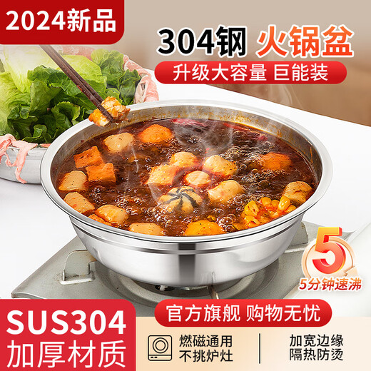 National style 304 stainless steel basin, thickened gold 22cm vegetable basin, salad basin and basin with soup basin