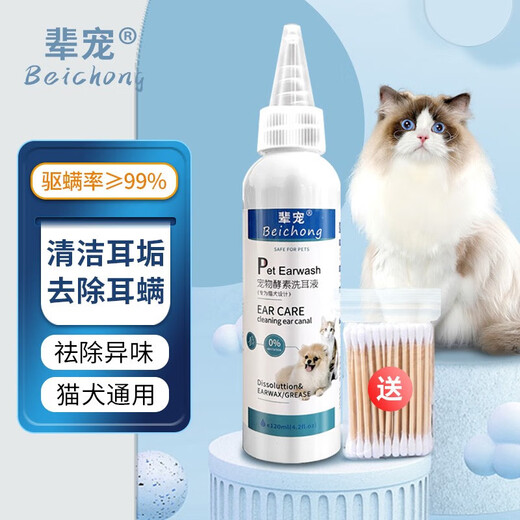 Generation Pet Ear Bleaching Ear Drops Eye Drops for Dogs and Cats to Remove Ear Mites, Anti-Inflammation and Anti-Itching Ear Cleansing and Ear Washing Liquid
