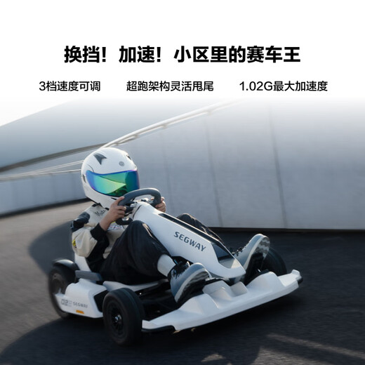 Ninebot Kart 2 generation Kart modification kit Children's gift No. 9 electric car Adult children's drift racing kids toy electric body sense car Kart modification kit 2 generation (excluding balance bike)