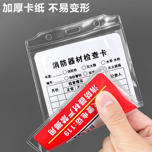 Zhugu Fire Equipment Inspection Card, Fire Extinguisher Monthly Inspection Card, Fire Hydrant Inspection Record Card, 100 sheets (8.5*12cm)