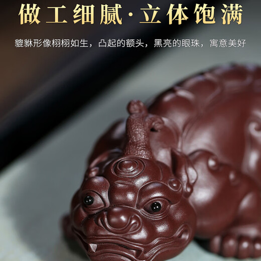 Tao Jusheng Yixing purple clay tea pet pure handmade Mi Cai Pixiu purple clay high-end tea play ornaments tea table can support sculpture tea set Mi Cai Pi Xiu