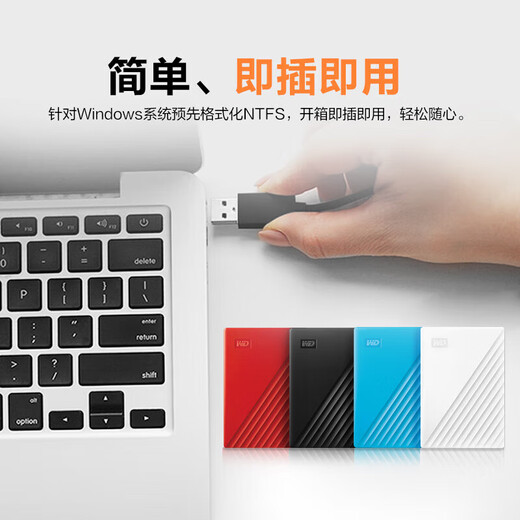 西部数据（WD）移动硬盘 USB3.0 My Passport随行版2.5英寸机械硬盘外置 【随行版】白|硬件加密 5TB