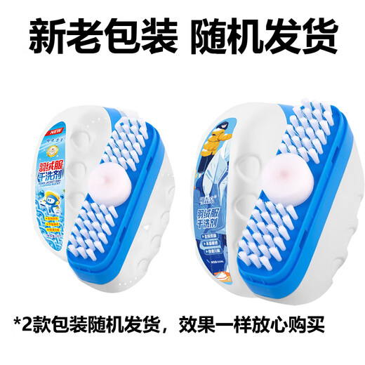 Jinsenquan Down Jacket Cleaner Dry Cleaning Agent Comes with Brush Head No-Water Household Clothing Cleaner No-Wash Portable to Remove Oil Stains