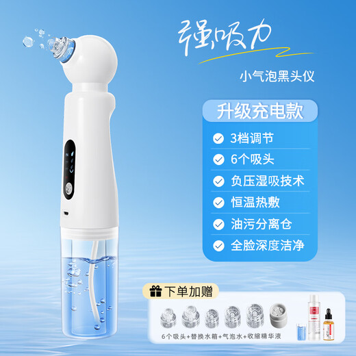 HKA Japanese blackhead suction instrument cleaning artifact strong suction to suck out acne pore cleaner small bubble facial cleaning and beauty instrument as a gift for boyfriend and girlfriend Upgraded luxury version of small bubble (6 suction heads + essence + sparkling water + water tank)