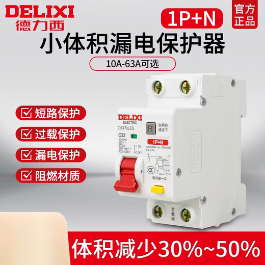 DELIXI DZ47SLES leakage protector 1P+N household 220v leakage protection circuit breaker air switch 1P N 63A