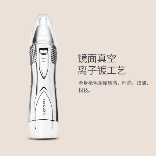 FLYCO men's electric nose hair trimmer FS7806 portable nose hair shaver women's compact mini nose hair trimming scissors shaver shape eyebrow trimming silver