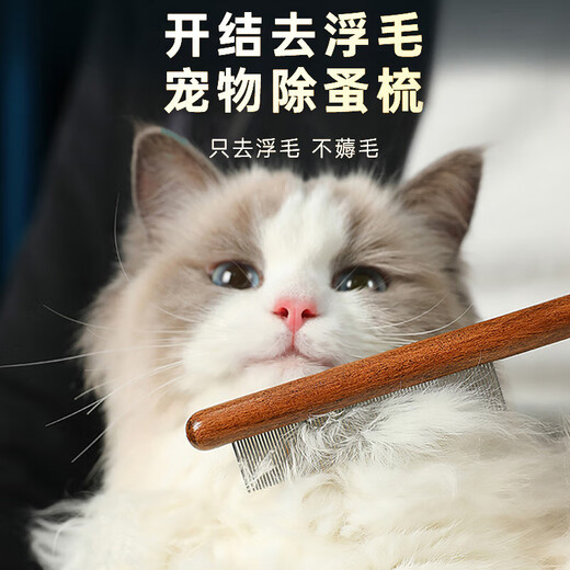 Huanpet.com pet cat comb, dog and cat hair comb, dog hair and cat comb, dog hair remover, knot-opening comb to remove floating hair, flea comb