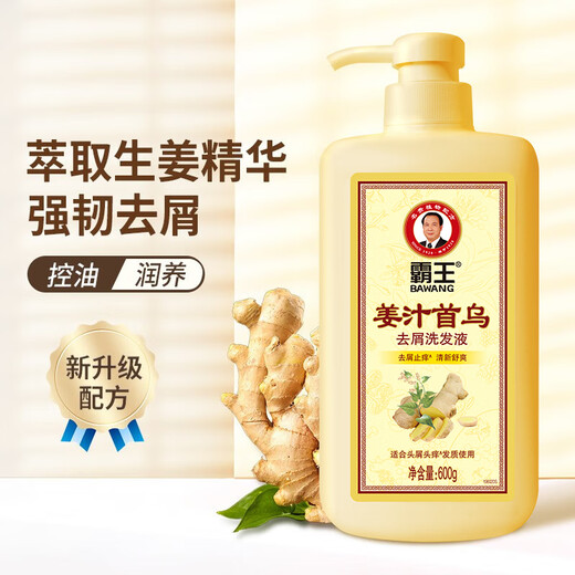 Bawang Ginger Polygonatum Anti-dandruff Shampoo 600g Moisturizing and Soft Control Oil Removed Dandruff Refreshing Oil Removed Hair Wash Paste
