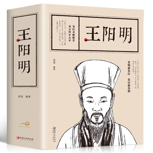 689 pages in total, Wang Yangming’s original authentic book, The Unity of Knowledge and Action by Wang Yangming, Jiangxi Fine Arts Publishing House, Wang Yangming’s Great Biography + Biography + The Wisdom of Wang Yangming’s Mental Studies, The Complete Biography and Translation of Wang Yangming