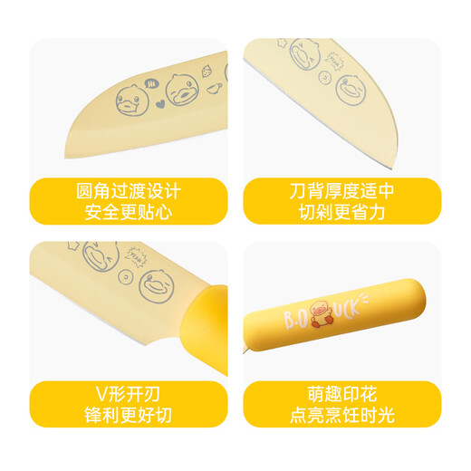 炊大皇小黄鸭水果刀 不锈钢家用削皮刀多用途小刀瓜果刀