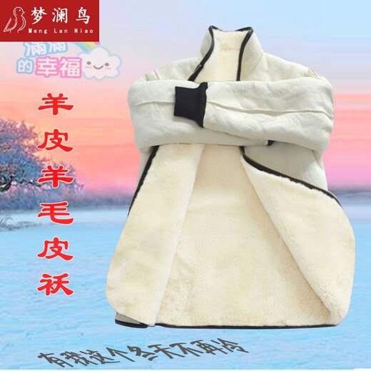 梦澜鸟皮毛一体羊皮袄子羊的毛羔棉服男皮衣羊剪绒整皮内胆上衣防风外套 乳白色 圆领 L 175/88A