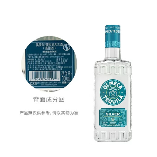 Omega Omega Silver Label / Gol Label Tequila 700ml MEXICAN BASE VIN ET VIN ARROFIÉ Mélange DIY Cocktail Silver Label 700ml 1 Bouteille + Whisky Cup Ice Hockey