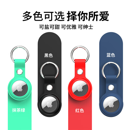 Aolang suitable for AirTag protective case Apple anti-lost device keychain airtags tracking locator silicone short style for the elderly, children and pets to prevent loss and can be hung black