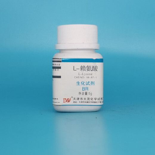 Damao (DM) L-Lysine Biochemical Reagent BR5g CAS 56-87-1 Laboratory Chemistry Experiment Reagent BR5g BR5g in stock