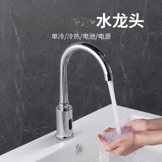 Wuli sensor faucet hot and cold infrared sensor faucet fully automatic hot and cold fine copper induction faucet AC single use/single cold type/fine copper