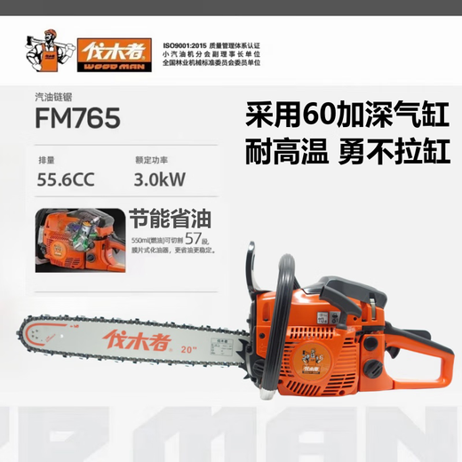 Logger WOOD MAN Logger chain saw 655/656/765/625 high-power professional gasoline saw 18 inches 20 inches household logging saw Logger 625-12 inches with 2 imported chains