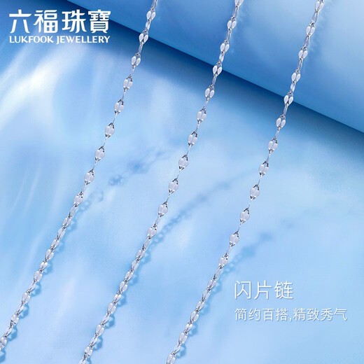 Lukfook Jewelry Platinum 950 Double Layer Tile Chain Platinum Necklace Sparkler Plain Chain Price L19TBPN0003 45cm-2.14g (including labor cost 250 yuan)