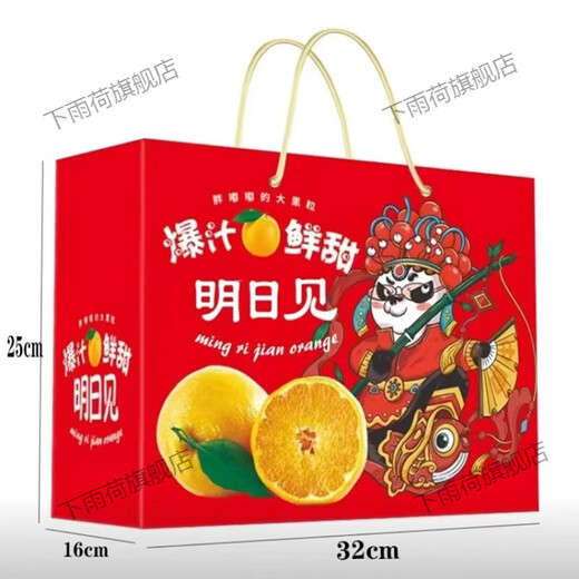 Yuhehe Tomorrow Tomorrow Gift Box Packaging Box 5-10 Jin Jin equals 0.5 kg. Empty fruit box Chun Mi Mandarin Orange Packaging Carton Customized See Tomorrow Gift Box Large (6-10 Jin Jin equals 0.5 kg) 1 empty box (minimum sale of 5 pieces, wholesale price starting from 10 pieces)