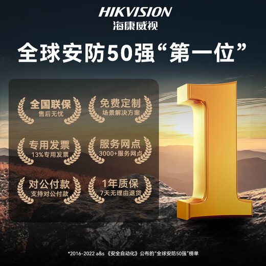 HIKVISION海康威视摄像头监控室外400万高清红外全彩夜视拾音IP66插卡存储DS-2CD3646FWD-LPTZ