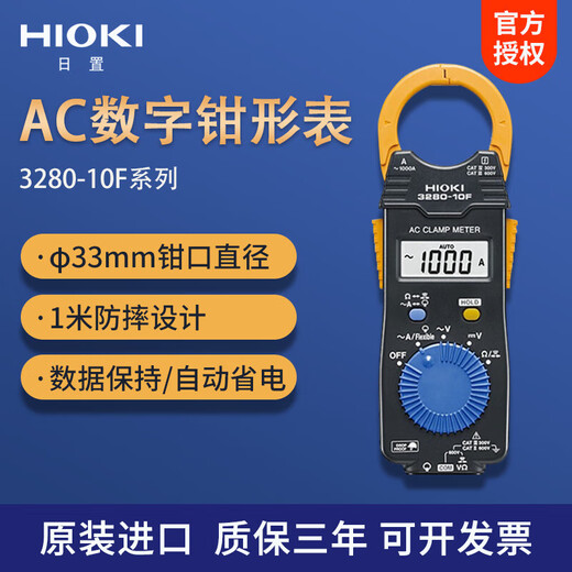 日置（HIOKI）3280-10F/70F数字钳形表电流表高精度CM3289进口万 3280 CM3291(交流2000A)电阻