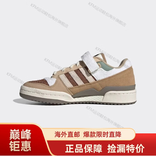 Adidas clover men's and women's shoes new FORUM LOW low-top sports and casual shoes HR0459 overseas direct mail IF3884 37