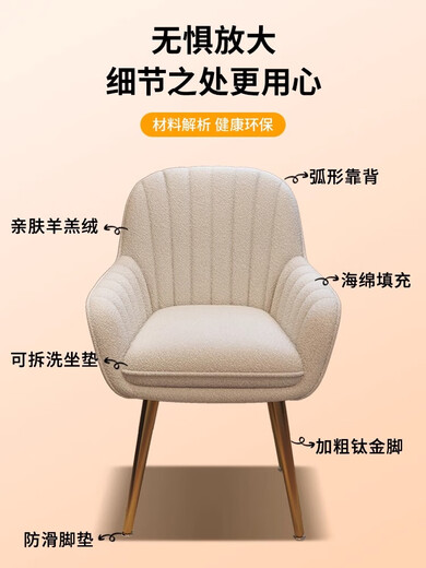 Maoyi light luxury internet celebrity ins makeup chair home bedroom backrest computer chair modern simple manicure dressing table stool lambswool off-white-gold feet