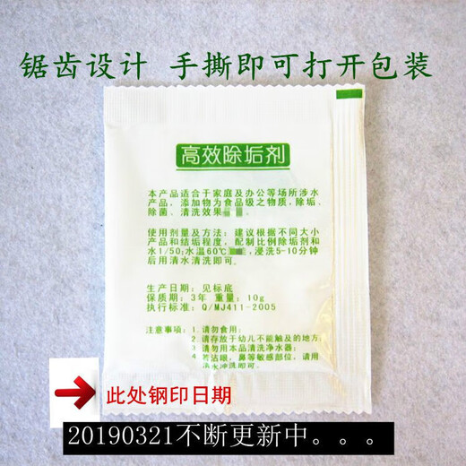 High-efficiency descaler scale cleaner multi-purpose electric kettle humidifier household citric acid descaler 10g 10 30 packs (10g 1 pack)