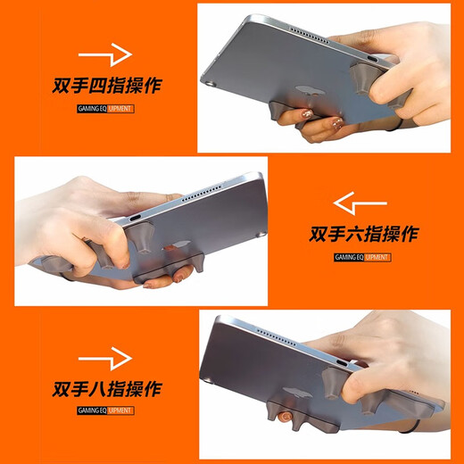 Junyao tablet hand rest grip silicone non-slip self-adsorption game hand holding chicken artifact handle non-magnetic multi-finger linkage Peace Elite peripheral iPad gyroscope auxiliary silicone anti-slip/tablet game hand rest gray pair