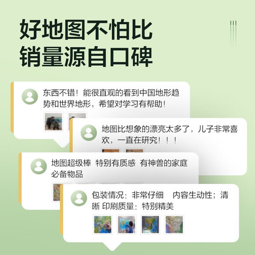 3D凹凸立体地图中国地形图 北斗出品230*299mmA4纸大小便携地图小学生初中生中学生地理地势地貌知识凹凸地图