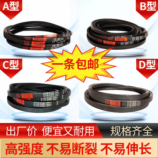 V-belt type B B500B1250 rubber industrial machine toothed agricultural motor transmission belt collection B 760